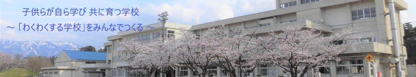 南砺市立福光南部小学校