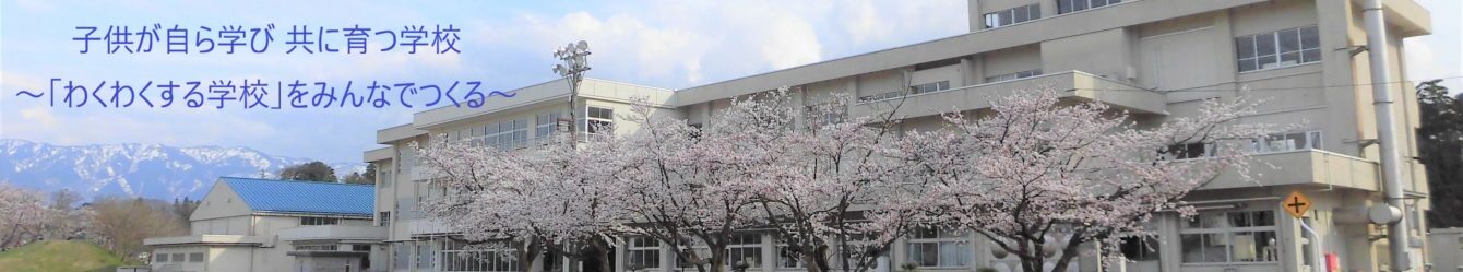 南砺市立福光南部小学校